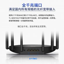 TP-LINK1900M双频无线路由器WDR7661千兆版六天线穿墙王光纤WIFI
