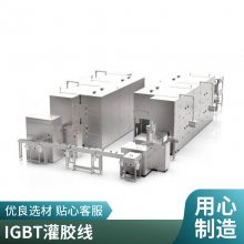 IGBTེ IGBTչེ ʽչེϵͳ