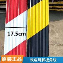 铁皮踢脚线工地外键警示条铁皮源头厂家全国供应 供货及时