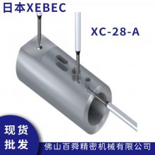 ձXEBECؿ ׵Զȥë XC-28-A