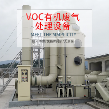 云 南工业废气有机废气处理 活性炭吸附塔 酸碱淋塔 酸雾净化塔厂家