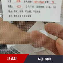 环航310S宽幅圆片纺织用过滤网造型美观