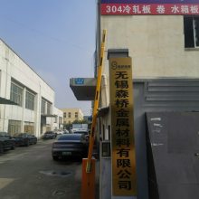 无锡3.0毫米U型 304/321/316L不锈钢天沟剪折制造