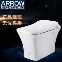 箭牌卫浴ARROW官方旗舰店即热一体感应遥控智能坐便器AKB1199