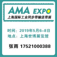 2019上海国际工业同步带、输送带技术及应用展览会