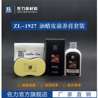 ZL-1927ƤﻤOEM Ƥװ ޸ ڸĥ ӳ