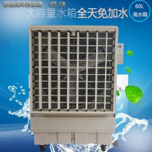 道赫KT-1B 移动冷风机18000风量蒸发式湿帘降温