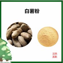 白薯粉 浸膏粉 可水溶 棕黄色粉末 沃特莱斯生物