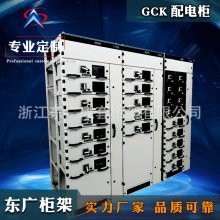 优质材料低压配电厂家 GCK馈电柜外壳 GCK高低成套柜体