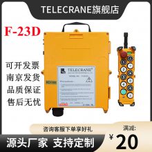 F-23D̨telecraneгػ쳵F23-D˫ٹҵң