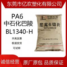 PA6 ʯBL1340-H ǿ õ/ 6Ƭ
