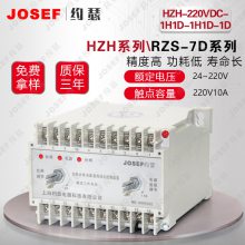 JOSEFԼɪ ϵͳ HZH-220VDC-1H1D-1H1D-1D̵ С