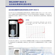 MICRO  xBELSORP MAX X/ȫԄ(dng)y(c)ԇxMR1