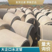 市政大口径承插管 企口平口水泥管雨水污水排水管顶管