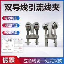 10KV双导线引流线夹高压电力装卸夹带电接火线夹猴头系列线夹
