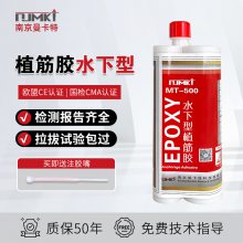 供应水中植筋胶耐疲劳抗腐蚀可水下施工厂家发货包邮