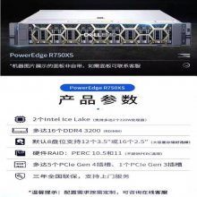戴尔 R740 R750 R750XS服务器主机 2U机架式 文件视频存储 数据库虚拟化