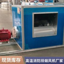 商用柜式风机 消防排烟风机 HTFC柜式离心风机箱 厨房酒店低噪音柜式离心风机箱