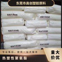 TPU 美国Lubrizol 2103-85AE NAT 薄膜级 高硬度 胶袋 型材