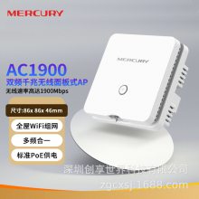 ˮMIAP1900GPȫǧAP˫ƵPoE1900Mȫwifi