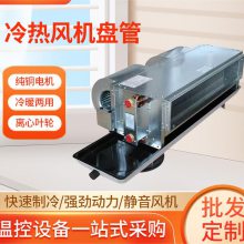 纯铜电机水空调卧式风机盘管 学校饭店宾馆 明装水暖空调风盘