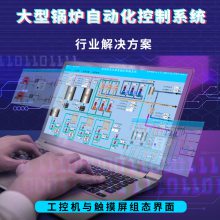 锅炉供暖系统 热水炉控制箱 锅炉自动化PLC控制系统