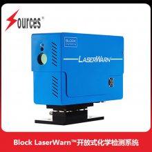 BLOCK 激光器 LaserWarn 大范围化工安全设施监测 森泉光电