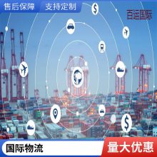 澳大利亚清关 国际空运货运代理联邦运输快递物流 百运国际
