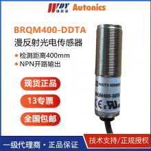 BRQM1M-DDTA-PAUTONICS紫BRQM20M-TDTA-P