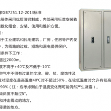 深圳可定制配电箱成套厂家 源头厂家 深圳市深研兴科技供应