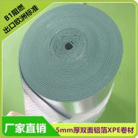 屋顶房顶反射膜双面铝箔XPE隔热膜防晒防潮镀铝膜保温膜隔热材料