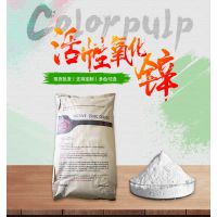 厂家直销陆昌氧化锌C-40 活性氧化锌粉末 高纯度适用橡胶工业品