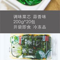 ζо 200g/*20 Ϻ ʳ 䶳ʳʳƷ Ƶζ߲ ԤƲ˳Ʒ