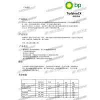 ٱ͸ƽBP Turbinol X 32 ҵֻ