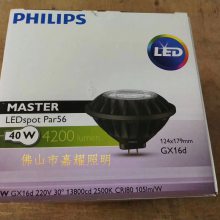 wLEDˮ?z)par56 40W GX16d