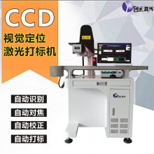 CCD视觉紫外激光打标机 金属零件 ABS塑料件视觉识别流水线激光镭雕机