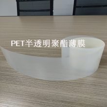 高透明汽车专用膜 PET聚酯薄膜 半透明PET绝缘膜 源头厂家进口