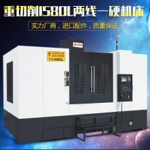 二轴线规1580立式加工中心 模具开粗大机床cnc全自动数控加工中心