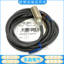 欧姆龙接近开关传感器E2E全系列E2B/M8-M18/PNP/NPN二线三线DC24v