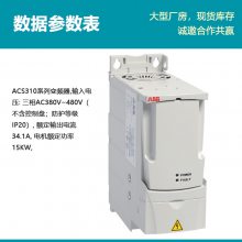 ԭװABB ACS310Ƶ ACS310-03E-34A1-4 15KW  480V