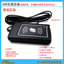 USB全速 双界面读写器 IC卡读卡机带1个可控的蜂鸣器ACR1281U-C1