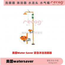 美国WaterSaver 紧急沐浴洗眼器