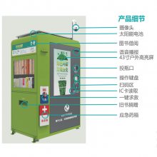 饮料瓶自动回收机 广东胜越智联生产纸盒纸杯回收机 塑料瓶杯易拉罐智能回收机