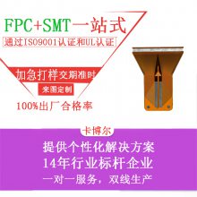 深圳卡博尔-FPC软板-快速打样