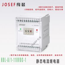 JOSEFԼɪ HDL-A/1-110VDC-1 ̵ɿṹ򵥡ά ɽ˵վ