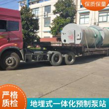 新浩润施工速度快FRP玻璃钢一体化预制泵站节约成本成套提供高度集成埋于地下厂家预制