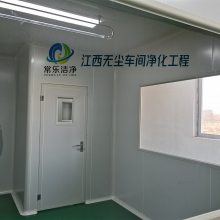 江西宜春吉安净化洁净室无尘车间装修案例分析