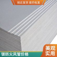 钢面镁质排烟防火风管耐火风管防火消防风管