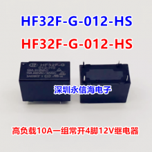 ԭװ귢Źʼ̵JZC-32F-G/005-HS HF32F-G-005-HS 4 HF32F-G-009-HST