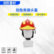 F2抢险救援头盔防尘透气消防头盔林场抢险应急灭火阻燃帽